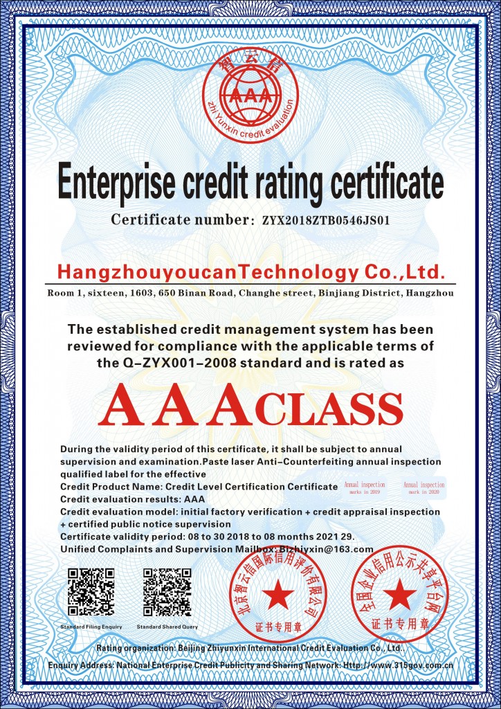 AAA级企业信用等级证书（英文版）